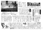 昭和36年8月5日号