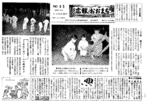 昭和36年8月20日号