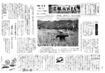 昭和36年9月5日号