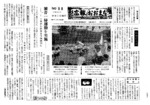 昭和36年10月5日号