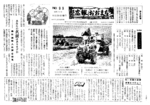 昭和36年10月20日号