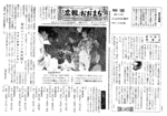 昭和36年11月20日号