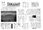 昭和36年12月5日号