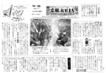 昭和36年12月20日号