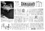 昭和37年1月5日号