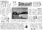 昭和37年1月20日号