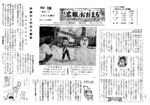 昭和37年2月5日号