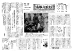 昭和37年2月20日号