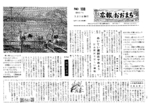 昭和37年3月5日号