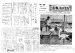 昭和37年3月20日号