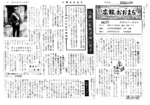 昭和34年4月20日号