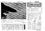 昭和34年6月5日号