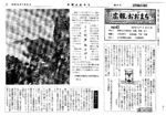 昭和34年6月20日号