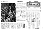 昭和34年7月5日号