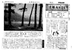 昭和34年7月20日号