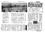 昭和34年8月20日号