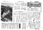 昭和34年9月5日号