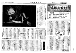 昭和34年9月20日号