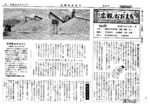 昭和34年10月5日号