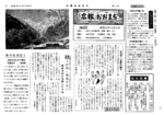 昭和34年10月20日号