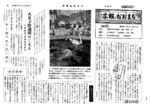 昭和34年11月20日号