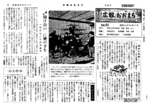 昭和34年12月5日号