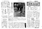 昭和34年12月20日号