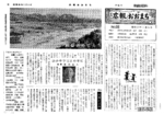 昭和35年1月5日号