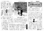 昭和35年1月20日号