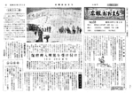 昭和35年2月5日号