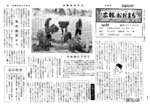 昭和35年2月20日号