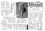 昭和35年3月5日号