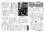 昭和35年3月20日号