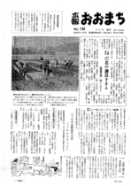 昭和39年4月10日号