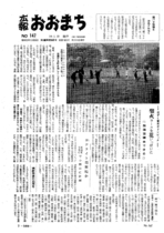 昭和39年5月10日号