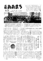 昭和39年10月10日号