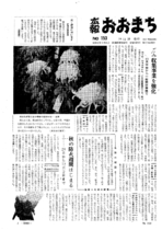 昭和39年11月10日号