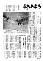 昭和39年12月10日号