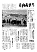 昭和40年1月10日号