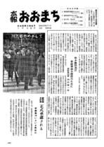 昭和40年2月1日号（新産業都市特集号）