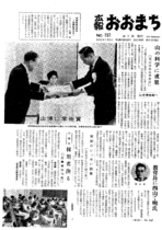 昭和40年3月10日号