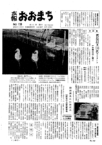 昭和40年4月10日号