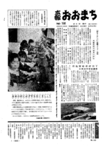 昭和40年6月10日号