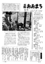 昭和40年7月10日号