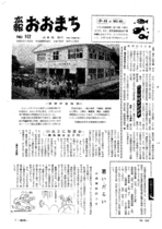 昭和40年8月10日号