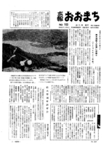 昭和40年9月10日号