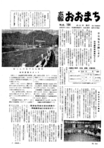 昭和40年10月10日号