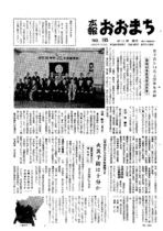 昭和40年11月10日号