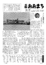 昭和41年1月10日号