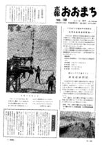 昭和41年2月10日号